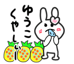 yuko's dedicated sticker sticker #13217960