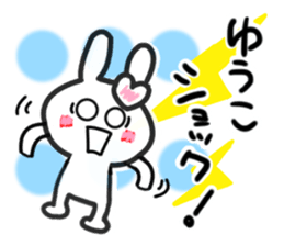 yuko's dedicated sticker sticker #13217965