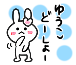 yuko's dedicated sticker sticker #13217976