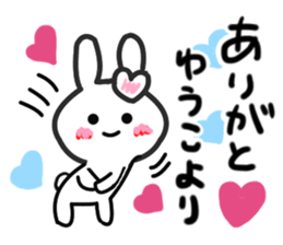yuko's dedicated sticker sticker #13217978