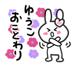 yuko's dedicated sticker sticker #13217979