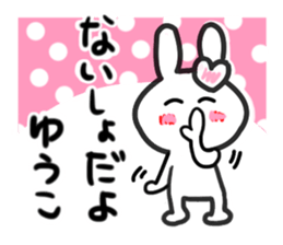 yuko's dedicated sticker sticker #13217981