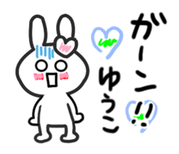 yuko's dedicated sticker sticker #13217982