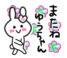 yuko's dedicated sticker sticker #13217984
