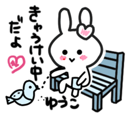 yuko's dedicated sticker sticker #13217985