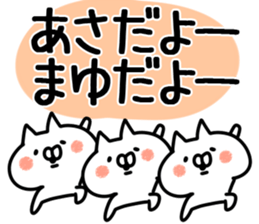 The Mayu!! sticker #13218030