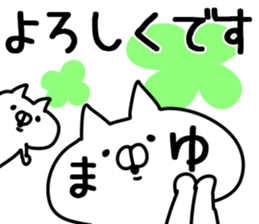 The Mayu!! sticker #13218033