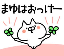 The Mayu!! sticker #13218034