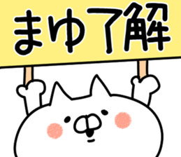 The Mayu!! sticker #13218035
