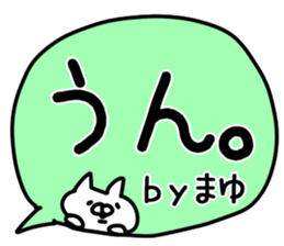 The Mayu!! sticker #13218036