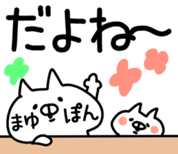 The Mayu!! sticker #13218037