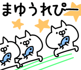 The Mayu!! sticker #13218038