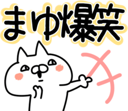 The Mayu!! sticker #13218042