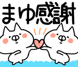 The Mayu!! sticker #13218044