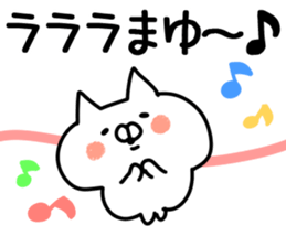 The Mayu!! sticker #13218045