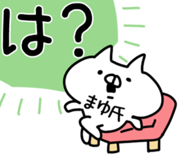 The Mayu!! sticker #13218047