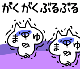 The Mayu!! sticker #13218051