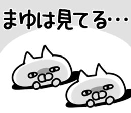 The Mayu!! sticker #13218054