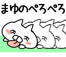 The Mayu!! sticker #13218055