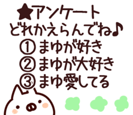 The Mayu!! sticker #13218056