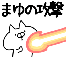 The Mayu!! sticker #13218057