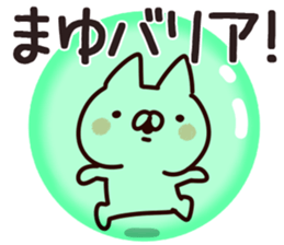 The Mayu!! sticker #13218058