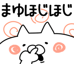 The Mayu!! sticker #13218060