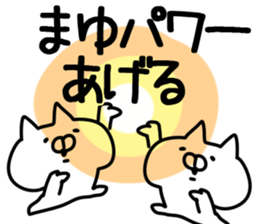 The Mayu!! sticker #13218062