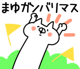 The Mayu!! sticker #13218063