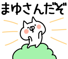 The Mayu!! sticker #13218067