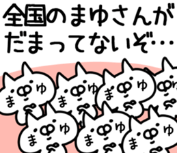 The Mayu!! sticker #13218068