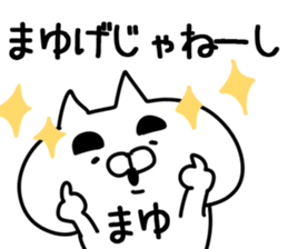 The Mayu!! sticker #13218069