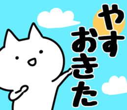 The Yasu!! sticker #13218070