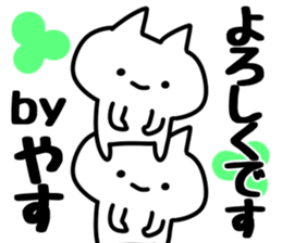 The Yasu!! sticker #13218073