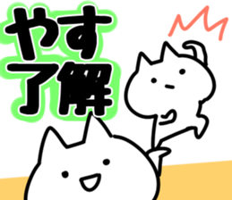 The Yasu!! sticker #13218074