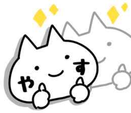 The Yasu!! sticker #13218075