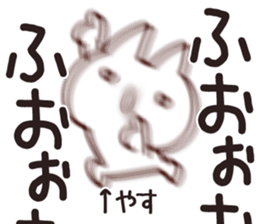 The Yasu!! sticker #13218077