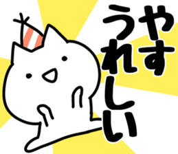 The Yasu!! sticker #13218078