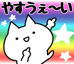 The Yasu!! sticker #13218079