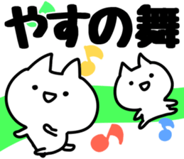 The Yasu!! sticker #13218080