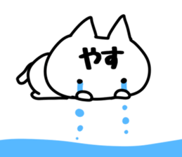 The Yasu!! sticker #13218083