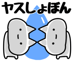 The Yasu!! sticker #13218084