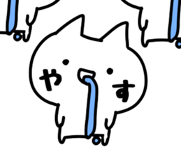 The Yasu!! sticker #13218085