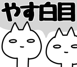 The Yasu!! sticker #13218086