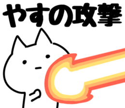 The Yasu!! sticker #13218090