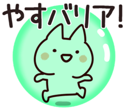 The Yasu!! sticker #13218091