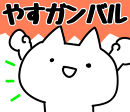 The Yasu!! sticker #13218093