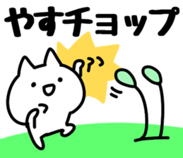 The Yasu!! sticker #13218095