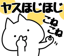 The Yasu!! sticker #13218096