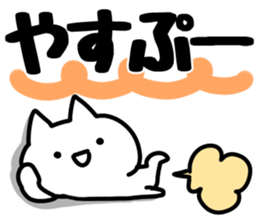 The Yasu!! sticker #13218097